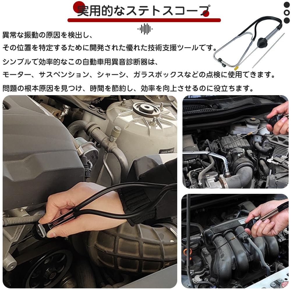 メカニックサウンドスコープ - 画像 (6)