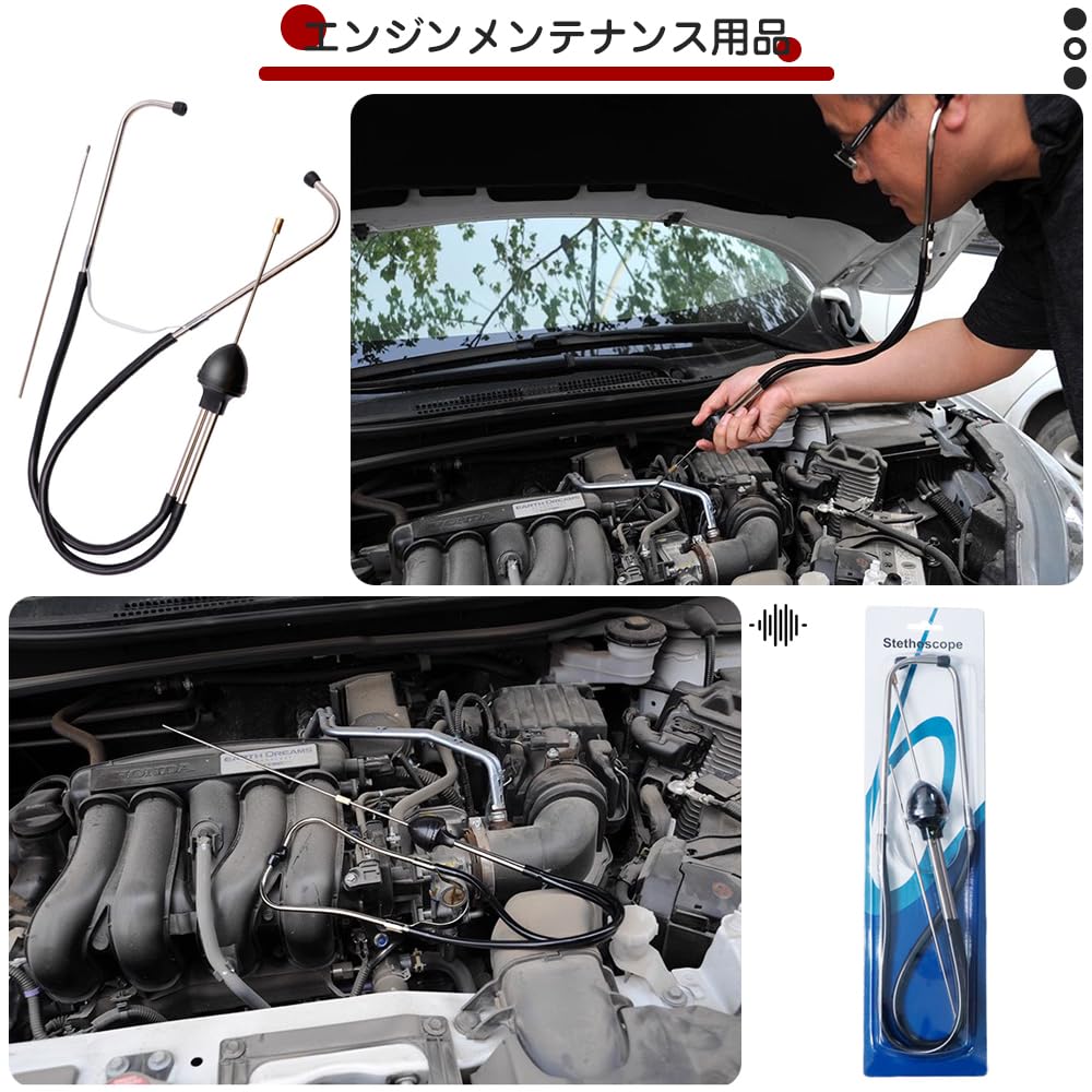 メカニックサウンドスコープ - 画像 (7)