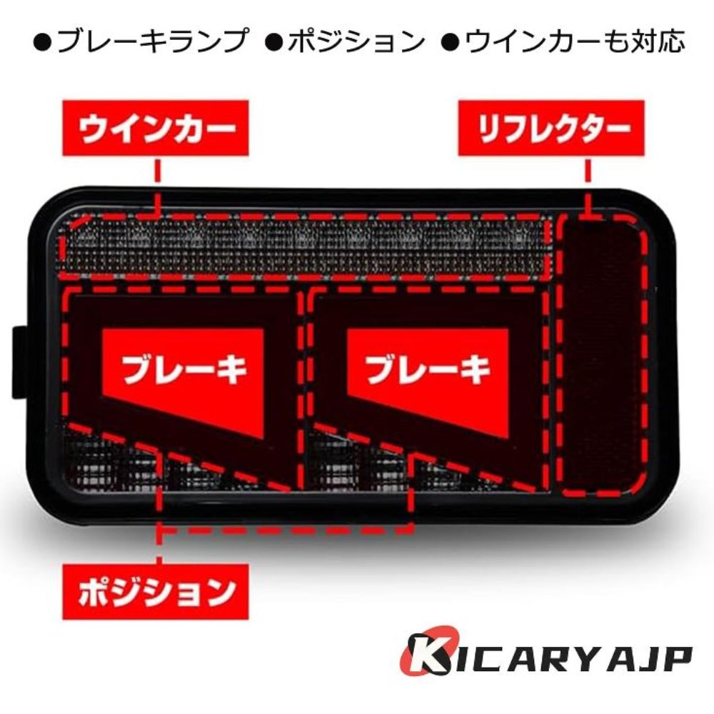 KICARYAJP 車用ブレーキ テールランプ キャリイ(DA16T) - 画像 (3)