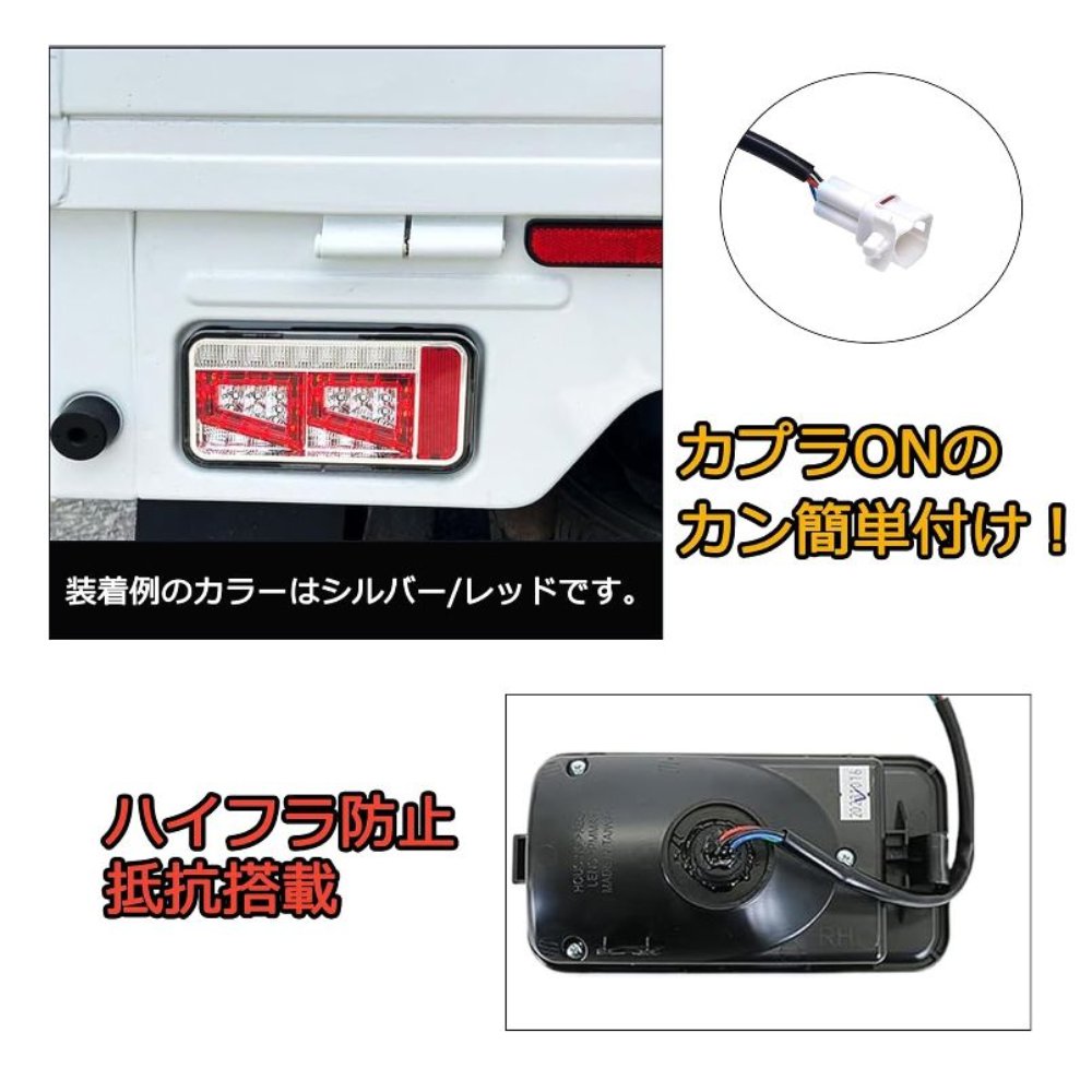 KICARYAJP 車用ブレーキ テールランプ キャリイ(DA16T) - 画像 (5)