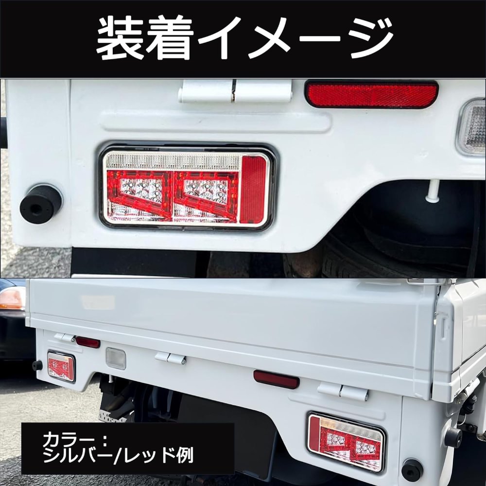 KICARYAJP 車用ブレーキ テールランプ キャリイ(DA16T) - 画像 (6)
