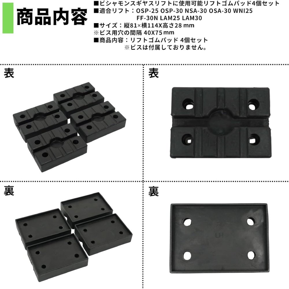リフトゴムパッド(4個セット) - 画像 (3)
