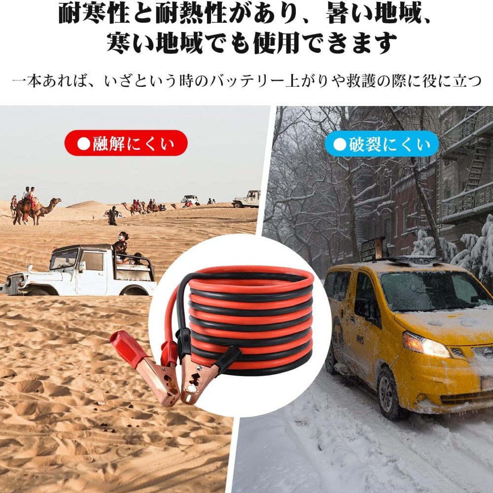 ブースターケーブル - 画像 (3)