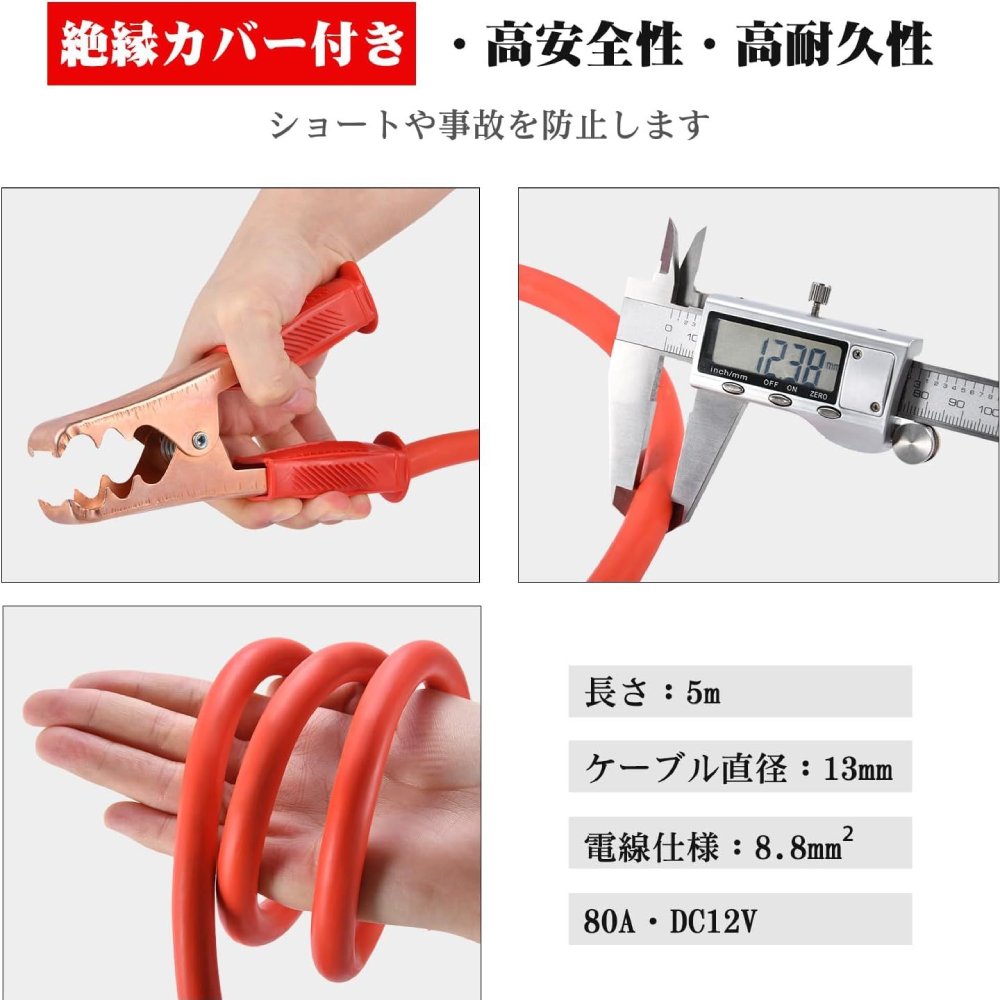 ブースターケーブル - 画像 (4)