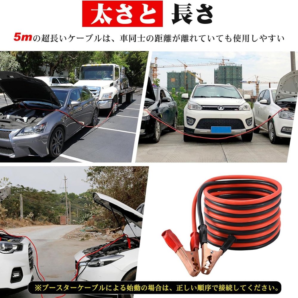 ブースターケーブル - 画像 (5)