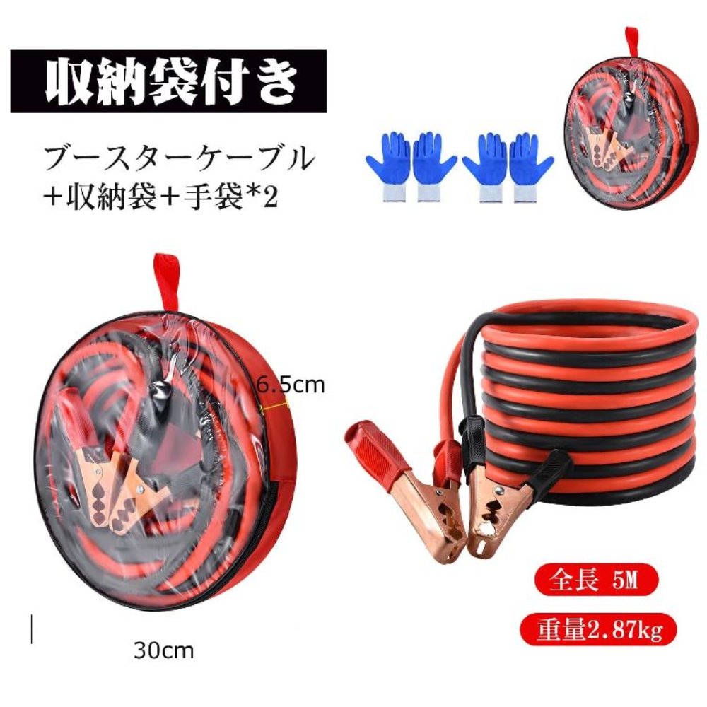 ブースターケーブル - 画像 (6)