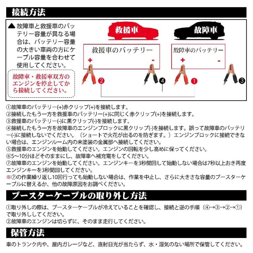 ブースターケーブル - 画像 (7)
