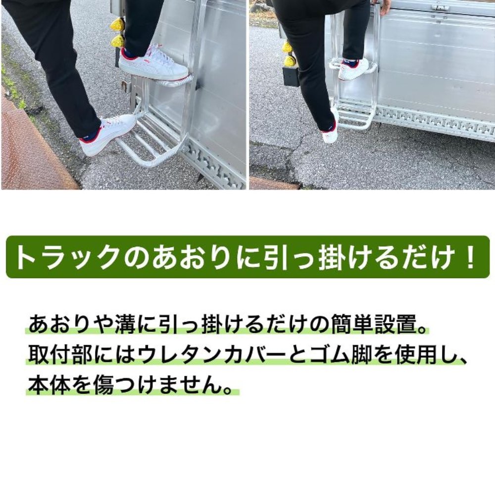 トラック用荷台はしご 2段 アルミ製 トラックステッパー - 画像 (3)